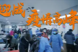 迎战疫情高峰：医护发着烧接诊，全院各科收感染患者视频封面