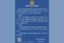 假的！假的！多地紧急预警！已有上百人中招图片