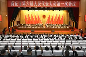 张家明当选为商丘市六届人大常委会主任，摆向阳当选为商丘市市长图片