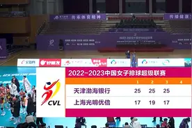 天津女排击败上海队 拿下排超联赛决赛首回合较量图片