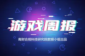 游戏周报：腾讯Q1营收1500亿元，欧盟批准微软收购暴雪图片