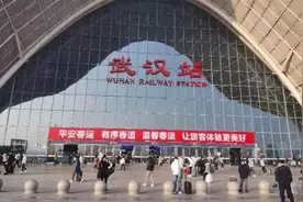 武汉站站区办全力护航春运，预计春节前发送旅客80.5万人图片
