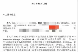 董事长疑遭诈骗，损失1000多万？“案情”扑朔迷离图片