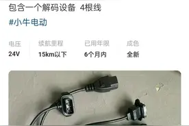 “百日行动”后还有解速改装吗？记者暗访小牛电动多家门店……图片