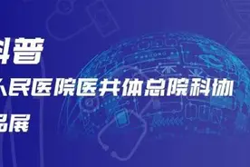 优秀科普作品展播02 | 17岁女高中生体育课后腹痛，一查竟然一肚子血……图片