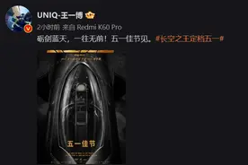 电影《长空之王》进军五一档 王一博饰演试飞员：砺剑蓝天，一往无前！图片