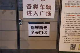 主动缓解就诊压力  北京协和医院周末门诊“升级”图片
