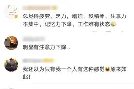 阳康后感觉自己变傻了，据说有脑雾？如何缓解？图片