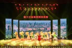 踏上新征程 勇毅再出发 第十三届泰州网民春晚精彩上演图片