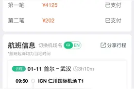 归国机票价格暴涨！多国直飞回国“一票难求”图片