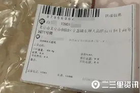 追踪！邮寄价值229元丢失，经报道中国邮政已全额赔付图片