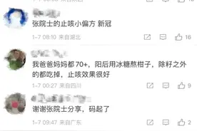 喉咙痒、总咳嗽？张伯礼院士建议你这样做图片