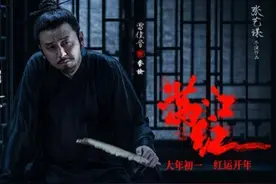 《满江红》曝秦桧角色预告 雷佳音化身“布局者”请君入瓮图片