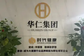 长沙一公司称可做南京同仁堂贴牌，记者卧底调查！品牌方：可能遭侵权图片