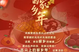@所有人！中国新闻网喊你晒出“舌尖上的家乡年”图片