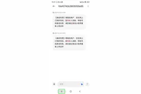 男子网购手机卡激活失败，山东电信：残疾人不能激活，只能用他人身份办理图片