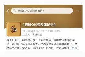 蒙脱石散后，又一款“特效药”被抢到断货！是否真的有效？有必要囤吗？图片