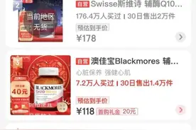 几百元/瓶，能防心肌炎？又一种药被抢到断货！专家提醒……图片
