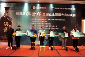 汉酱杯业余围棋总决赛落幕，唐崇哲九战全胜升8段图片