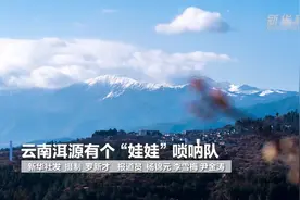 新华视点｜云南洱源有个“娃娃”唢呐队图片