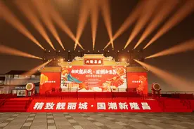 倒计时两天！四川隆昌欢乐游园购物会将启动 吃喝玩乐嗨惠购一站到底图片
