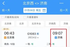 注意！铁路学生优惠票发售条件有变化！图片