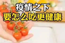 老年人“阳了”怎么吃？专家这样说图片
