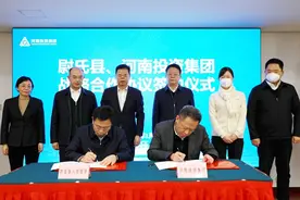 开封尉氏县“牵手”河南投资集团 共同推进县域经济高质量发展图片