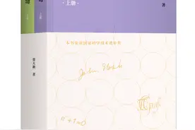 浙大教授蔡天新父女出版新著图片