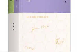 浙大教授蔡天新父女出版新著图片