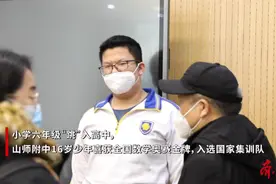 果然视频￨“他为数学而生”！山师附中16岁少年陶竟天奥赛夺金图片