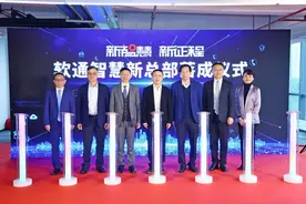 又一龙头企业落地！支撑罗湖智慧城市发展图片