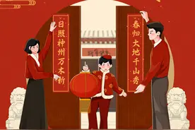 春节将至，春联应该怎么贴？图片