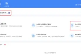 更正往期个人所得税申报，自然人电子税务局扣缴端&WEB端操作来了图片