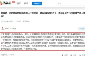 破产重整券商爆冷大赚29亿，披露有误还是神转折？更名“麦高证券”，抢“麦子店高盛”风头？图片