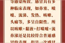 我是“阳了”还是普通感冒？一个简单公式帮你区分图片