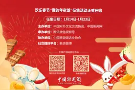 欢乐春节回家过年，“我的年夜饭”你期待吗？图片
