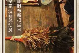 农历中国 | 腊月廿四 · 扫尘日图片