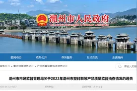 广东省潮州市市场监管局抽查45批次卫生陶瓷（坐便器）  5批次产品不合格图片