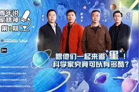当科学家可以有多酷图片