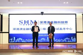 业界瞩目、高效有序，深港澳金融科技师二级二次考试举办图片
