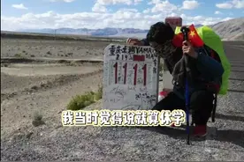 华农学生退学出国，看世界一年后考上中南财大：要去做心中排第一的事图片