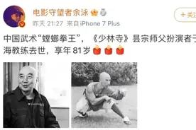 一代宗师于海去世，在《少林寺》演李连杰师父深入人心，吴京深夜发文悼念图片