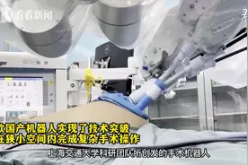 儿中心完成全国首例国产机器人辅助儿童微创手术图片