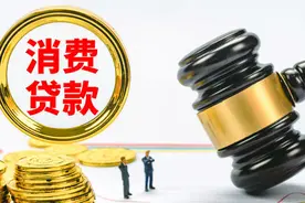 最低3.2% 银行消费贷利率“内卷”加剧 这波“羊毛”要薅吗？图片