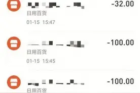 借手机被拿走 还多了十余笔消费记录！厦门女生遭遇烦心事图片