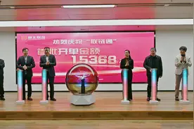 湖北联投营业收入突破千亿元，省属国企首家！图片