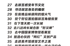 一眼千年·闹中取静品古今图片