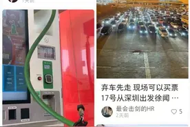 自驾进海南3小时挪300米？徐闻：大雾天轮渡停航致车辆积压，正全力疏解图片