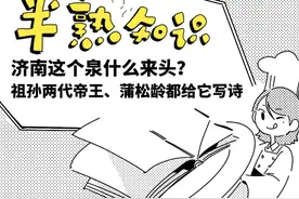 半熟知识丨这位历朝历代最年轻的状元，家在济南鞭指巷图片
